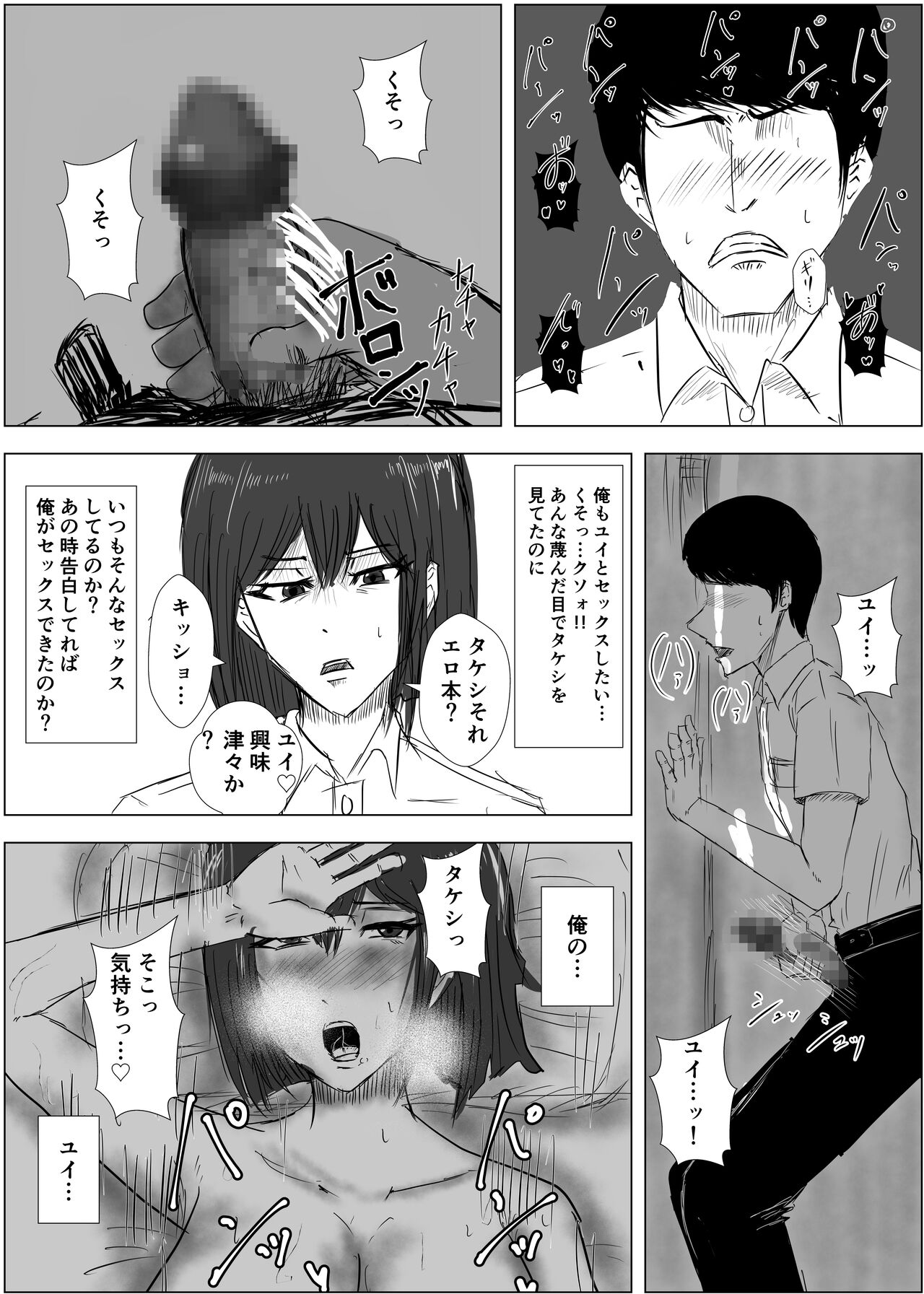Osananajimi wa Shiranumani... 2 - Page 33