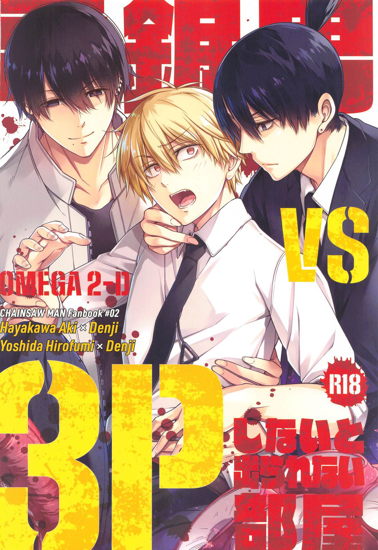 Chainsaw Man vs 3P Shinai to Derarenai Heya - Page 30