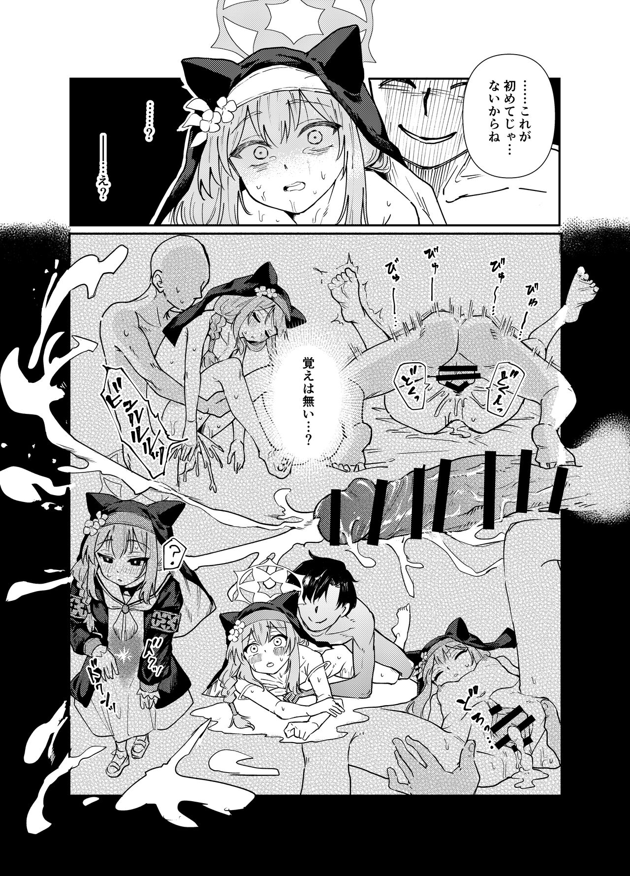 Schale no Bushitsu de, Mari ga Neteita. - Page 39