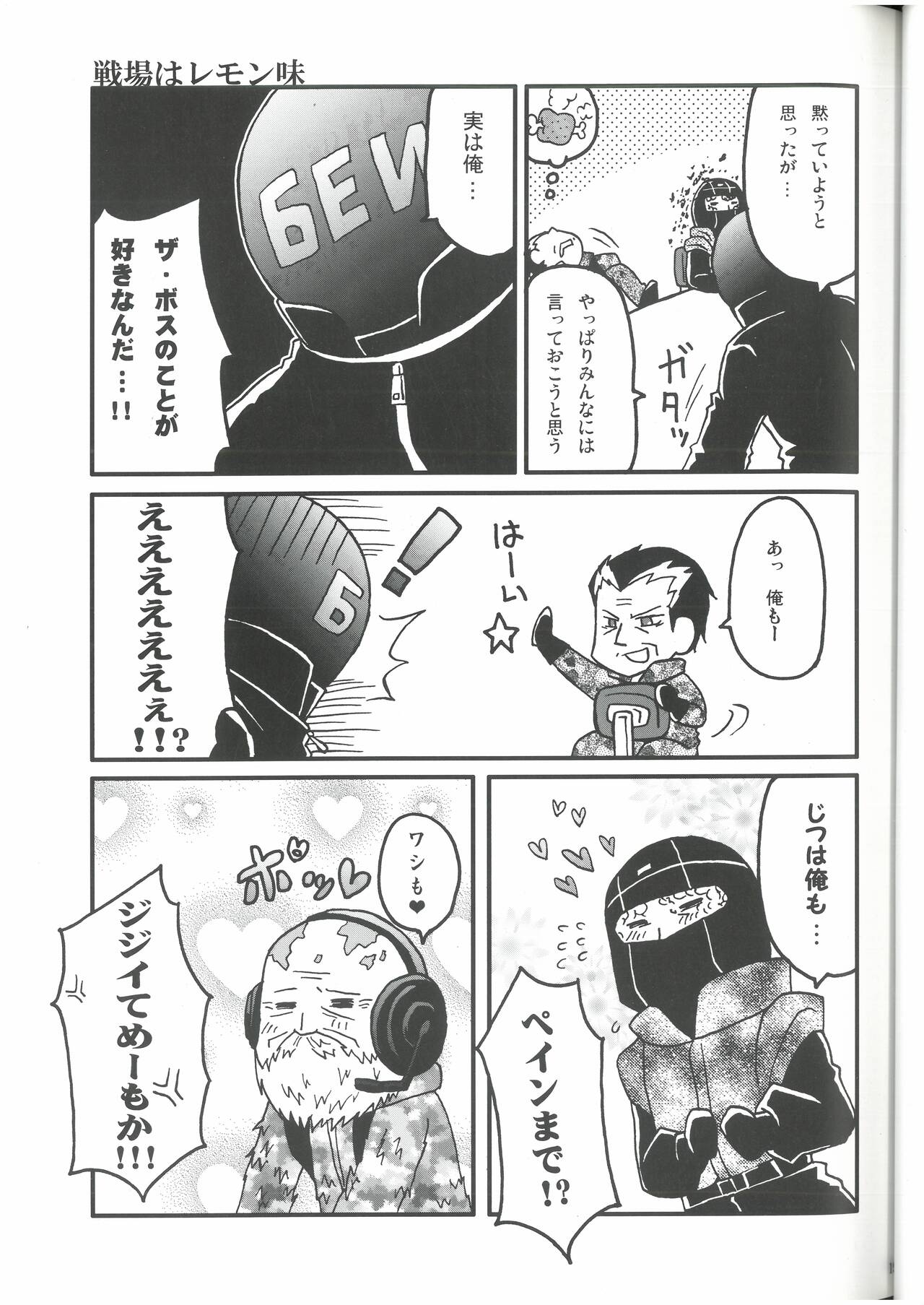 えねみぃ☆スクランブル!  リオ （オールキャラ）  肉食守銭奴 - Page 18