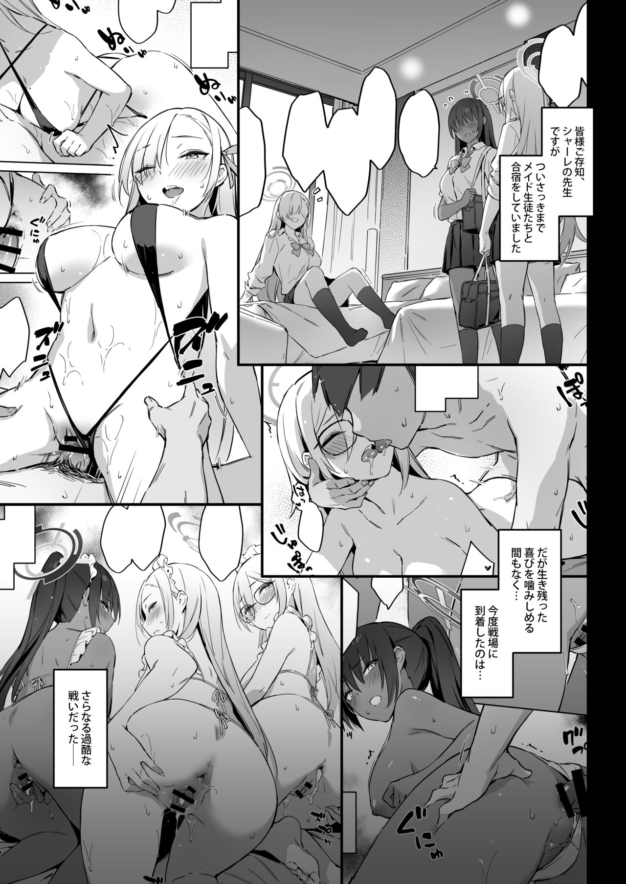 Natsubi Gasshuku Sakusen Keikaku 2 - C&C SUMMER MAIDEN CAMP - Page 3