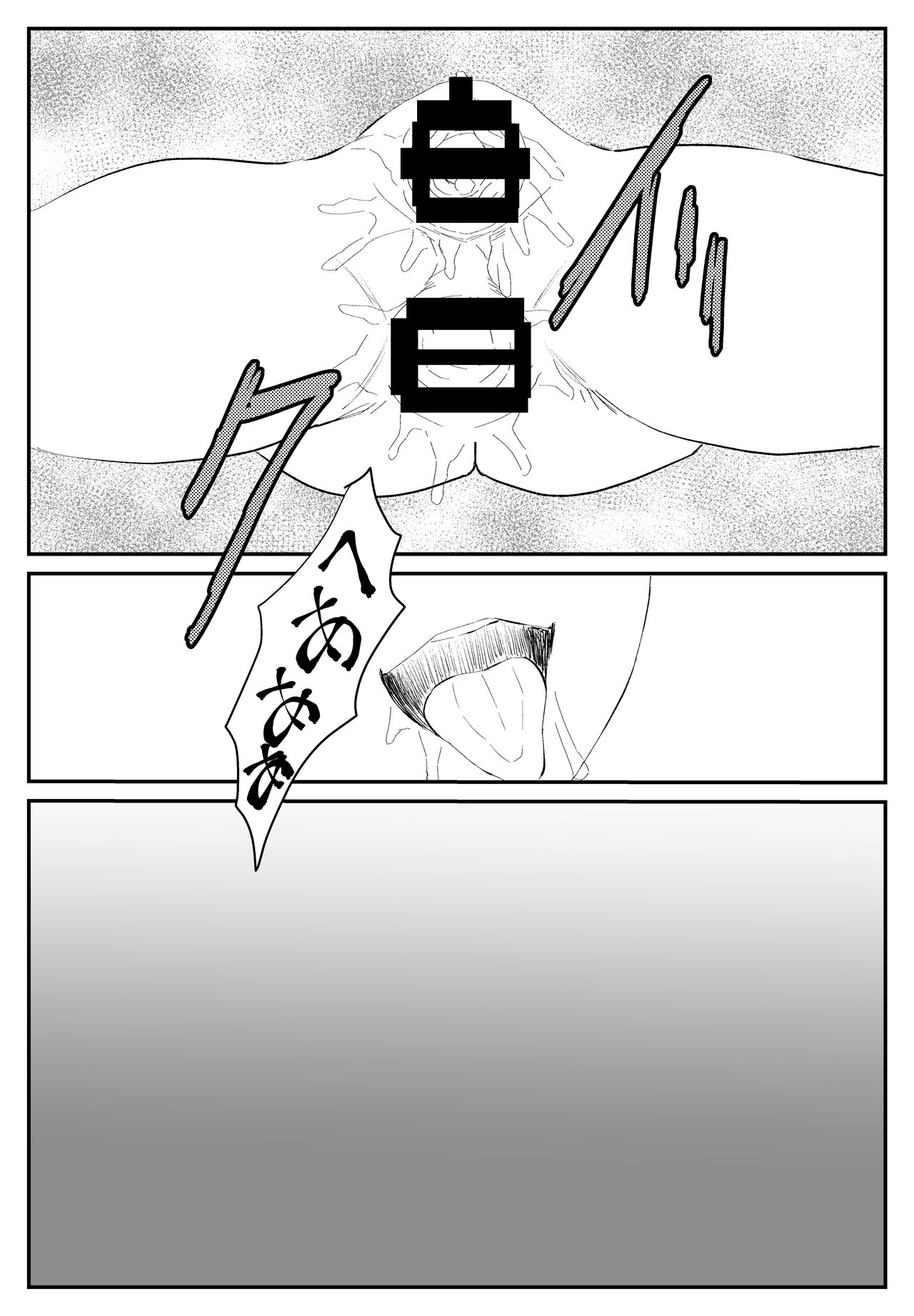最ツヨ女剣士が〇〇〇 〜野盗の欲望に堕ちる〜 - Page 20