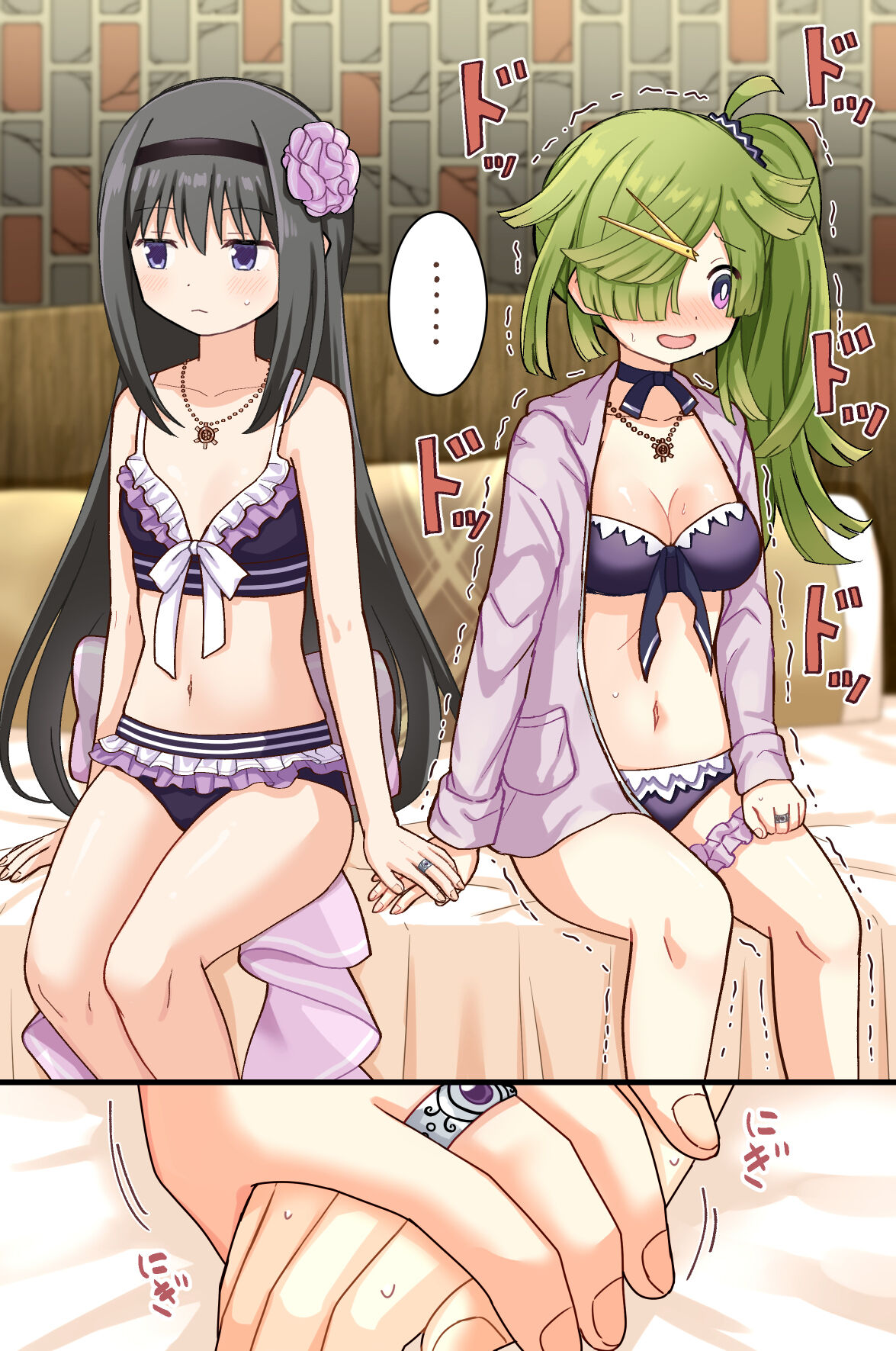 HomuBayu - Page 103