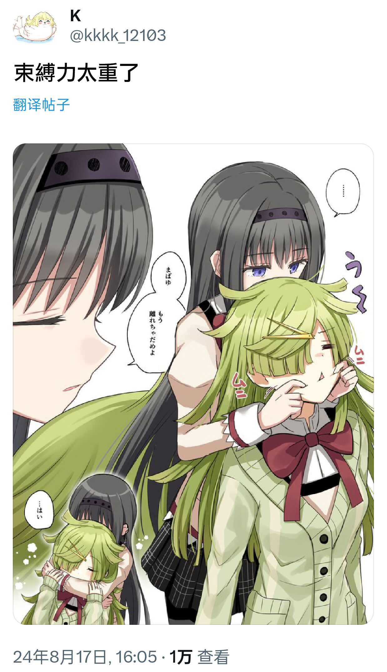 HomuBayu - Page 120
