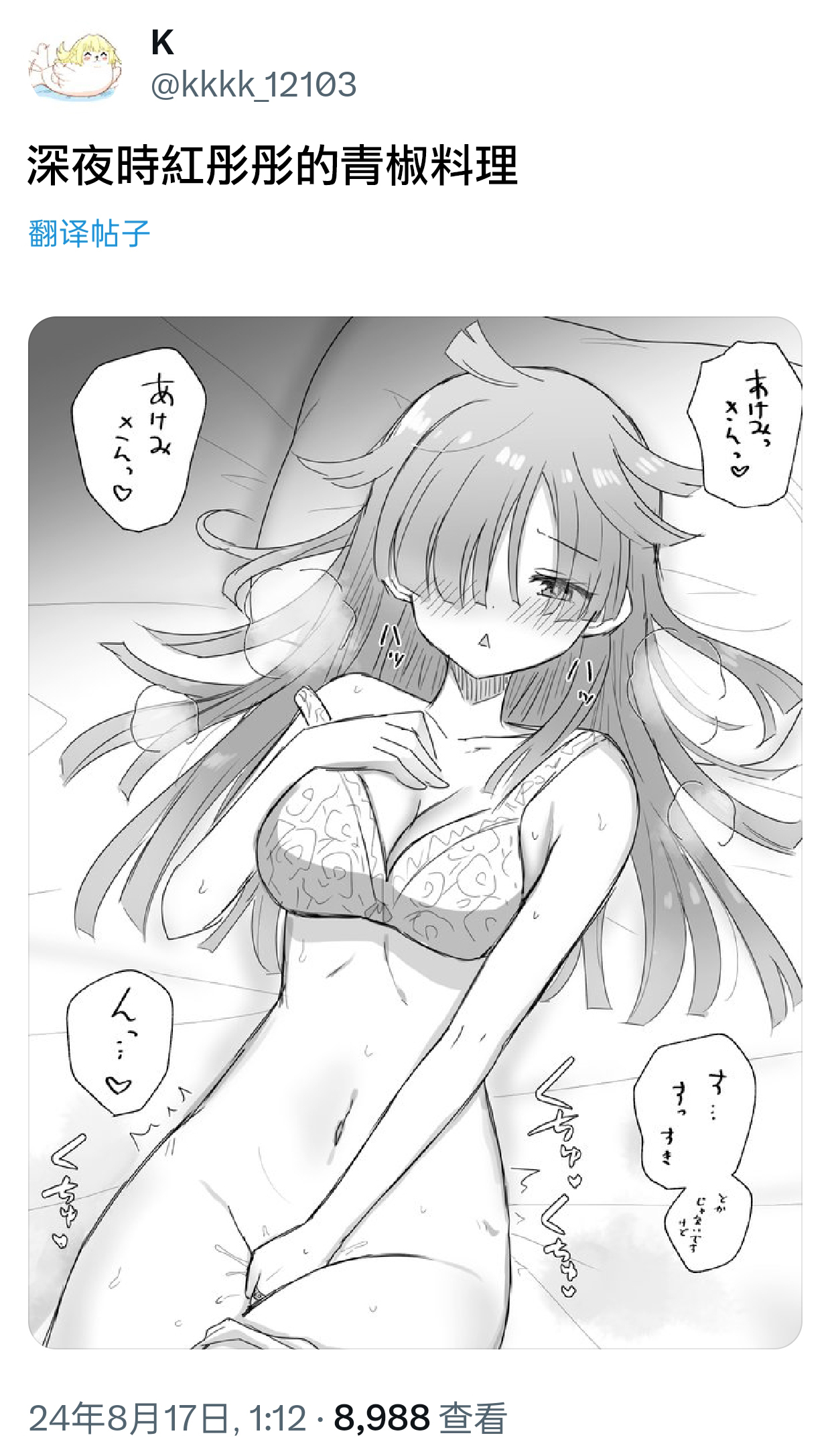HomuBayu - Page 124