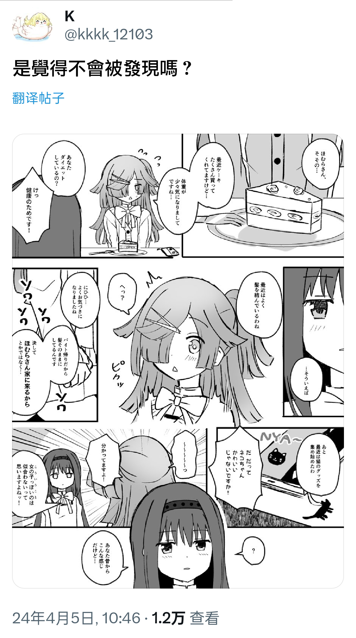HomuBayu - Page 47