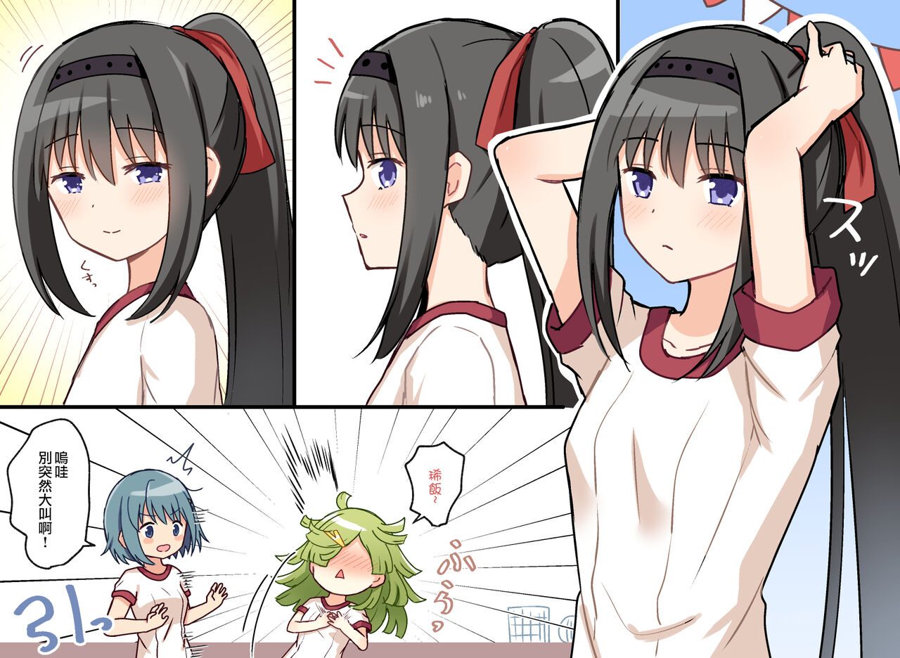 HomuBayu - Page 60