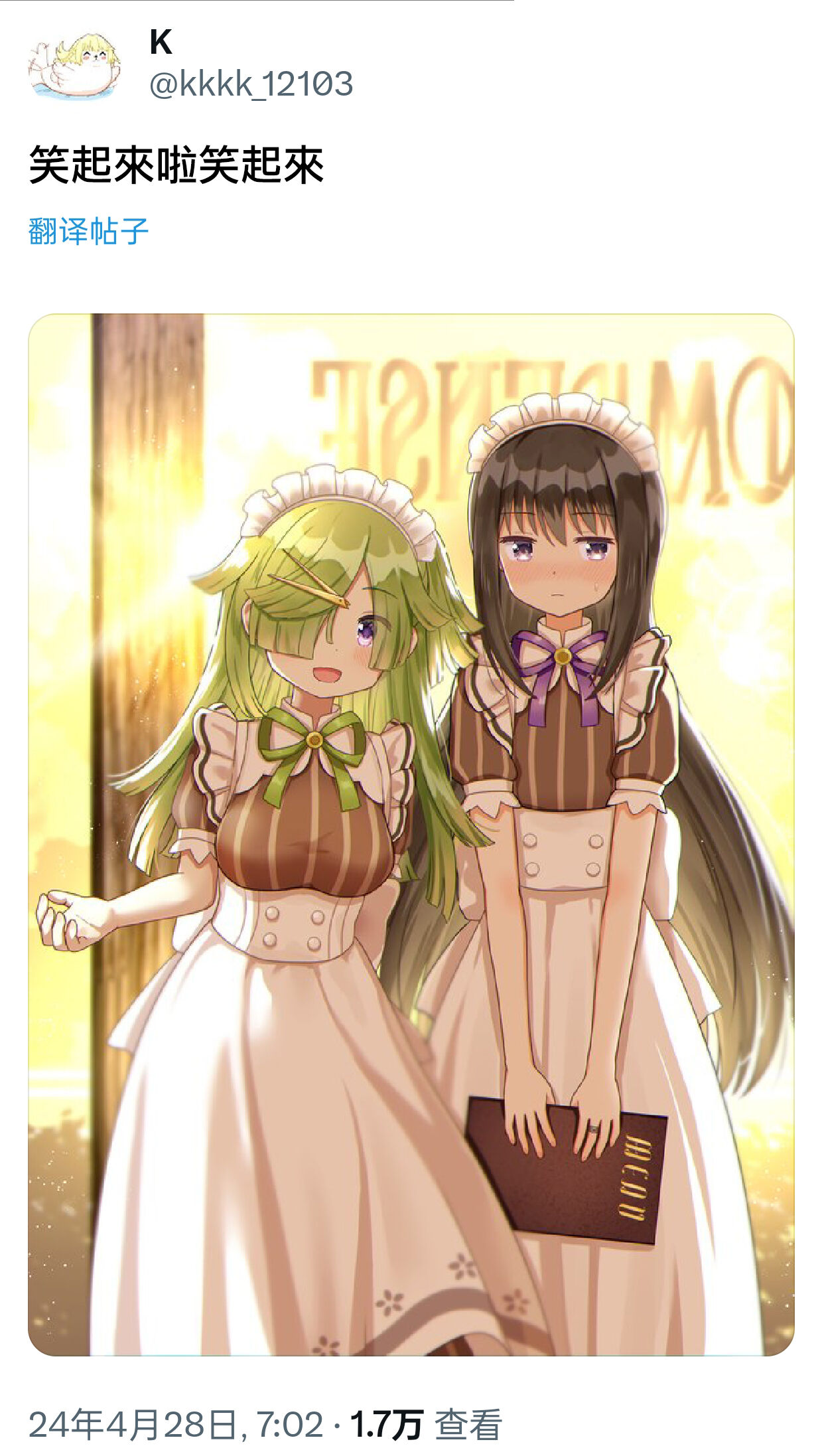 HomuBayu - Page 69