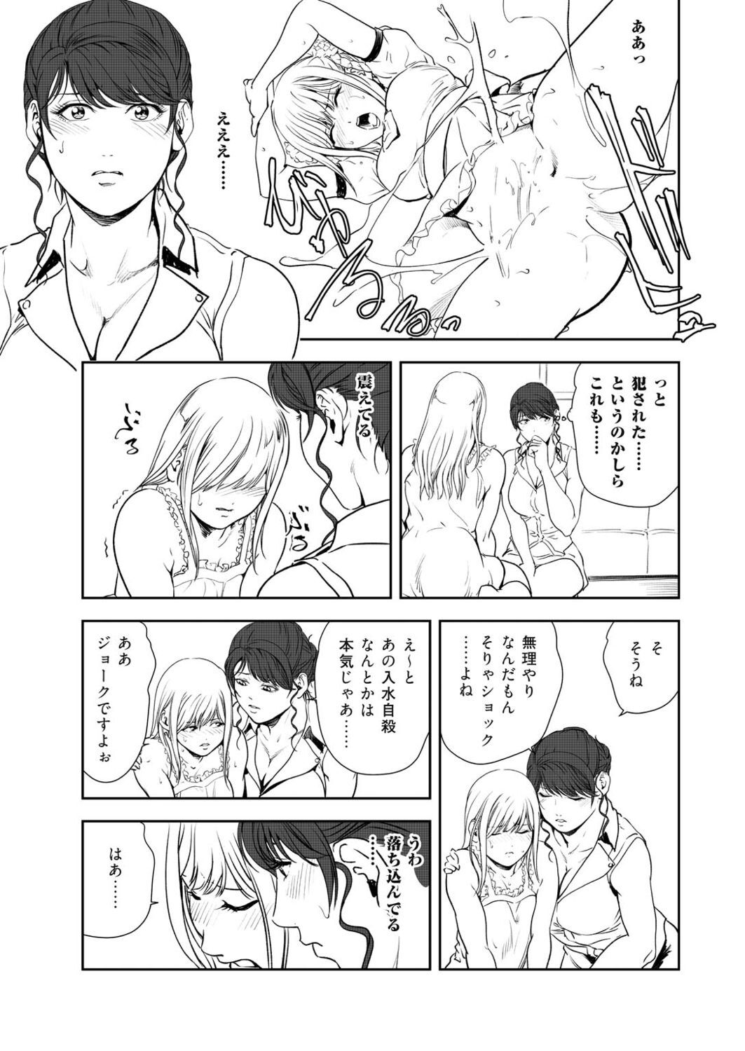 Nikuhisyo Yukiko VOL.47 - Page 16