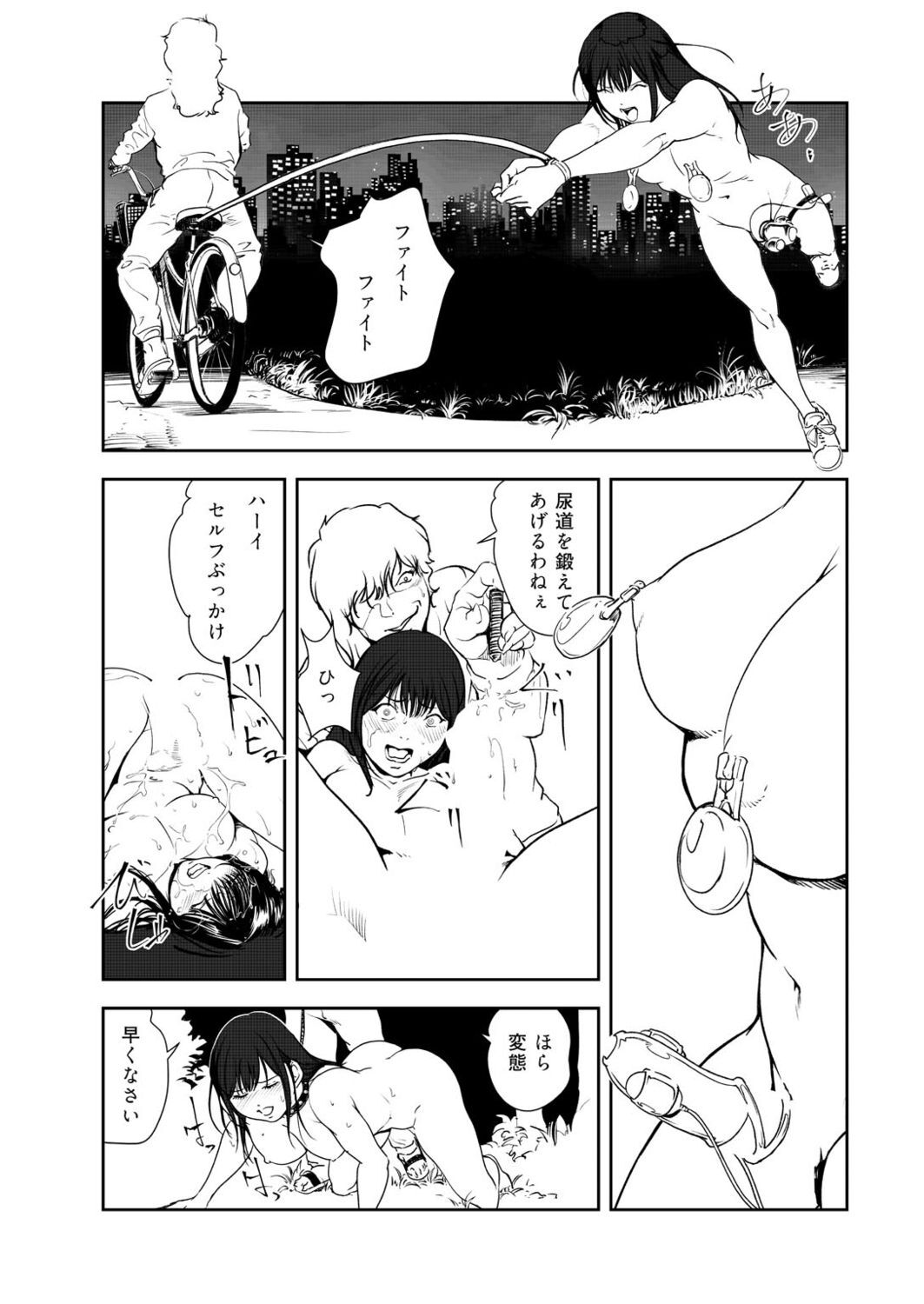 Nikuhisyo Yukiko VOL.47 - Page 56
