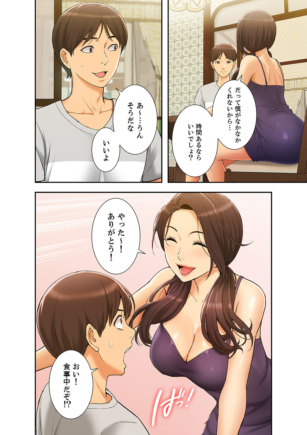 [SSAEM]  Momoiro Sandwich [Gappon-Ban] 1 - Page 14