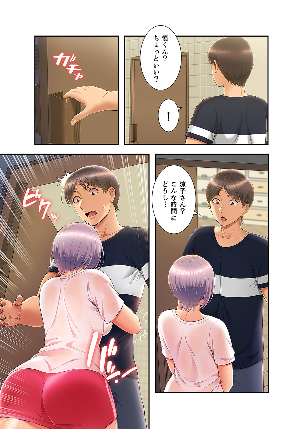 [SSAEM]  Momoiro Sandwich [Gappon-Ban] 1 - Page 193