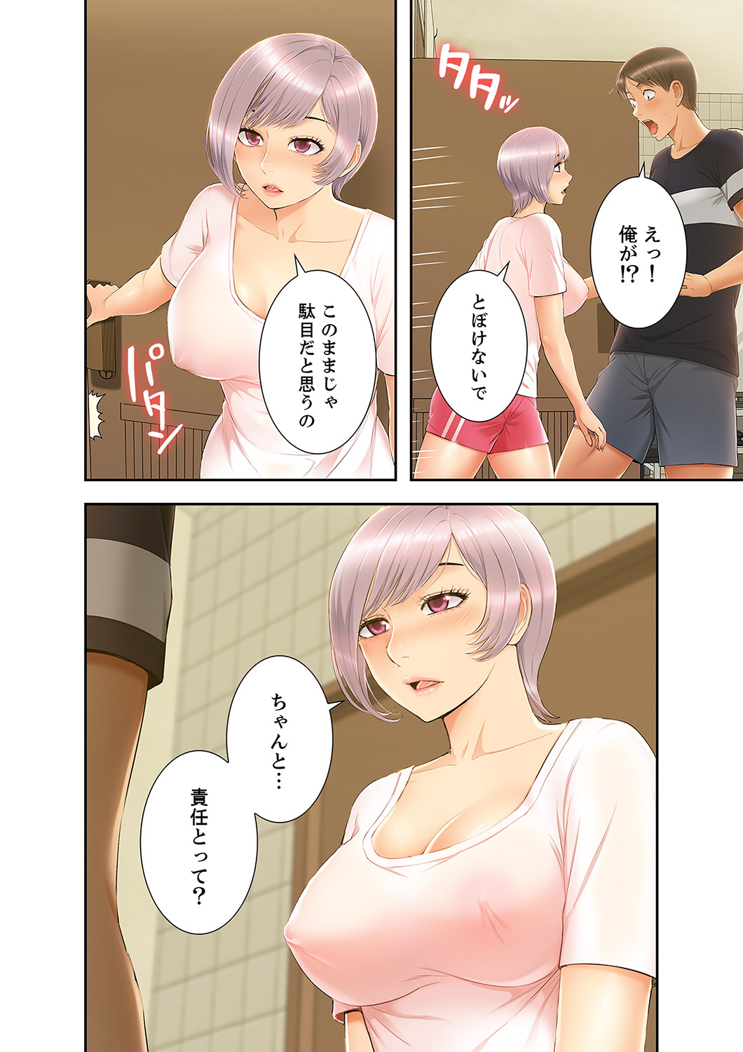 [SSAEM]  Momoiro Sandwich [Gappon-Ban] 1 - Page 196