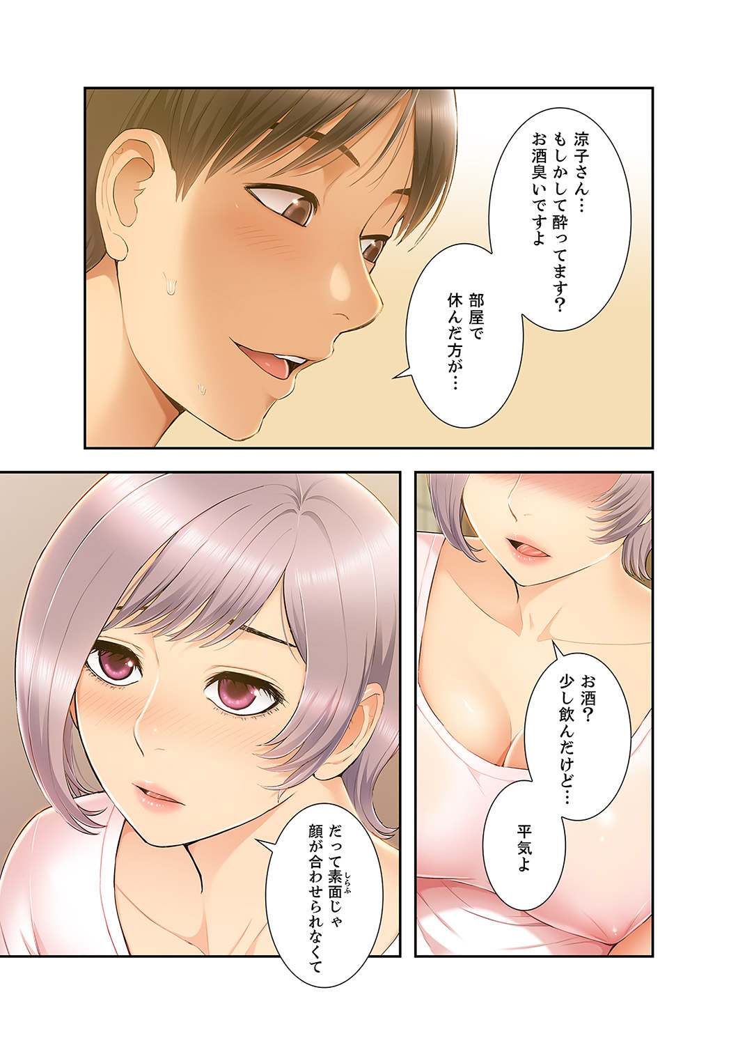 [SSAEM]  Momoiro Sandwich [Gappon-Ban] 1 - Page 197