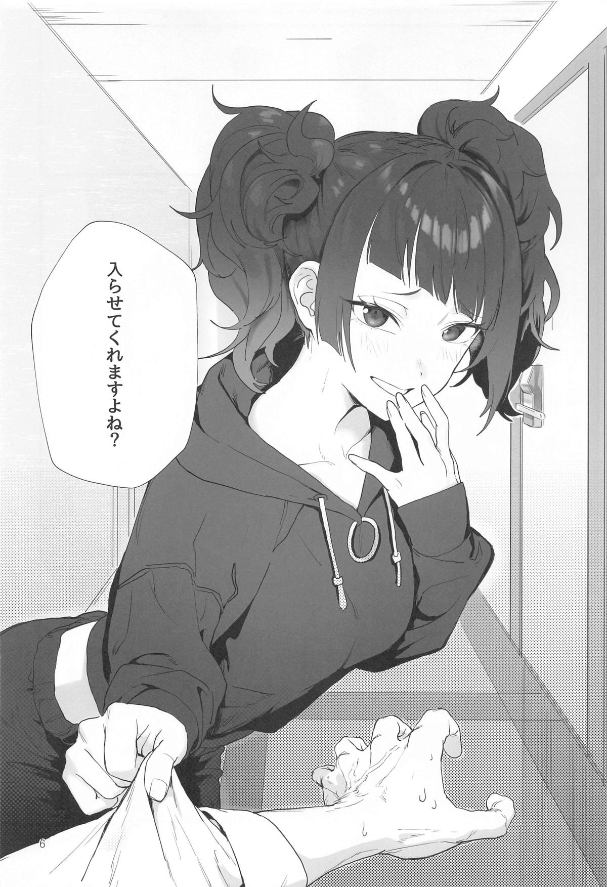 Shihou Heni - Violet Shift - Page 5