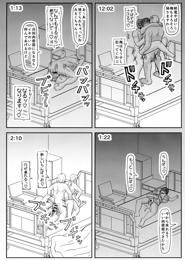 Ashitaba-San Chi No Mukogurashi - Page 101