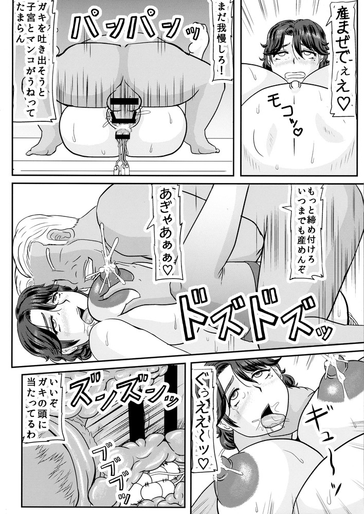 Ashitaba-San Chi No Mukogurashi - Page 108