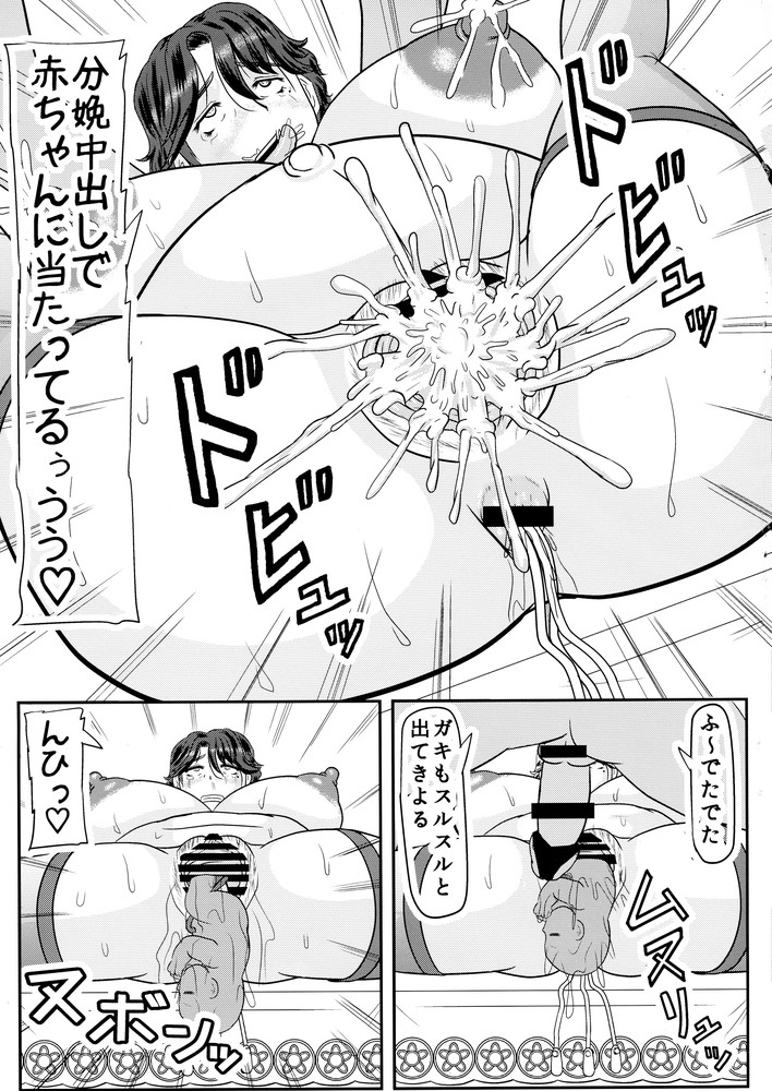 Ashitaba-San Chi No Mukogurashi - Page 109