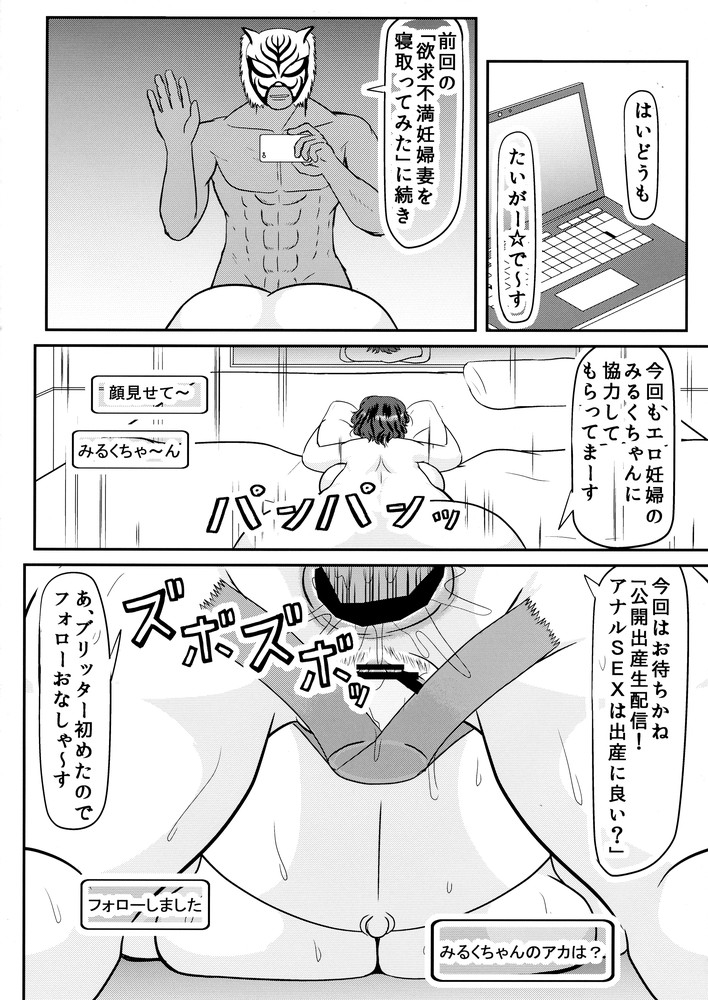 Ashitaba-San Chi No Mukogurashi - Page 96