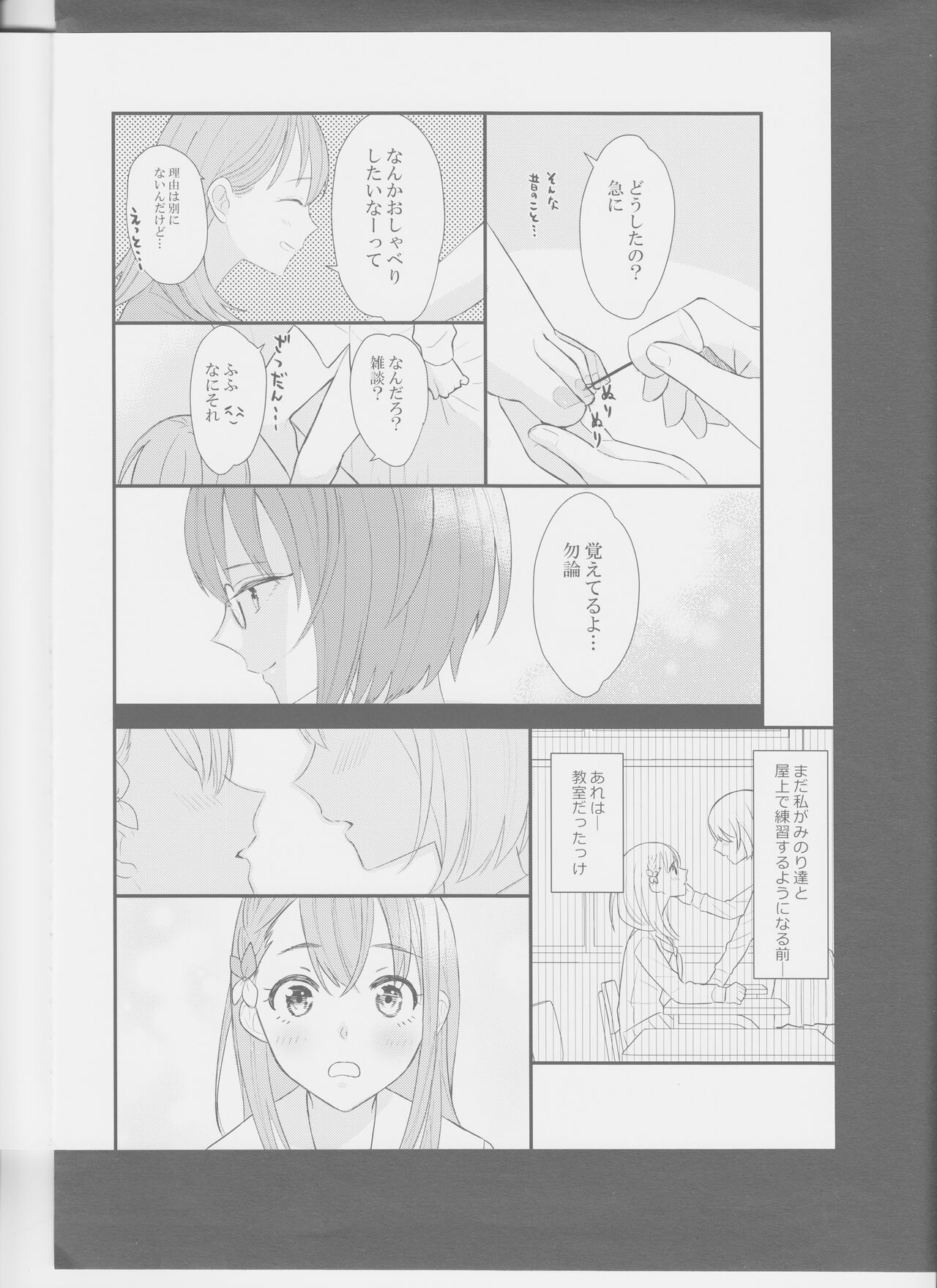 In my dream - Page 7