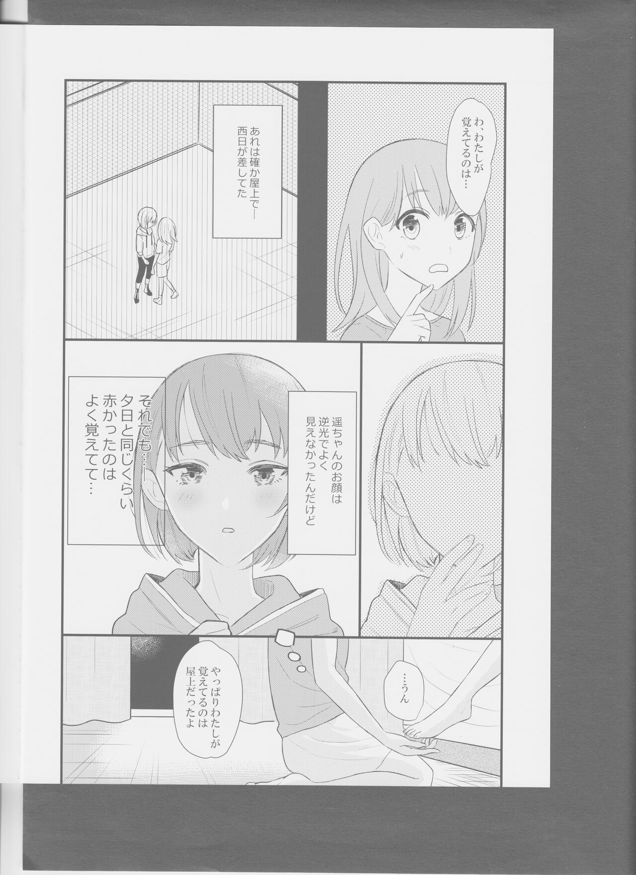 In my dream - Page 9