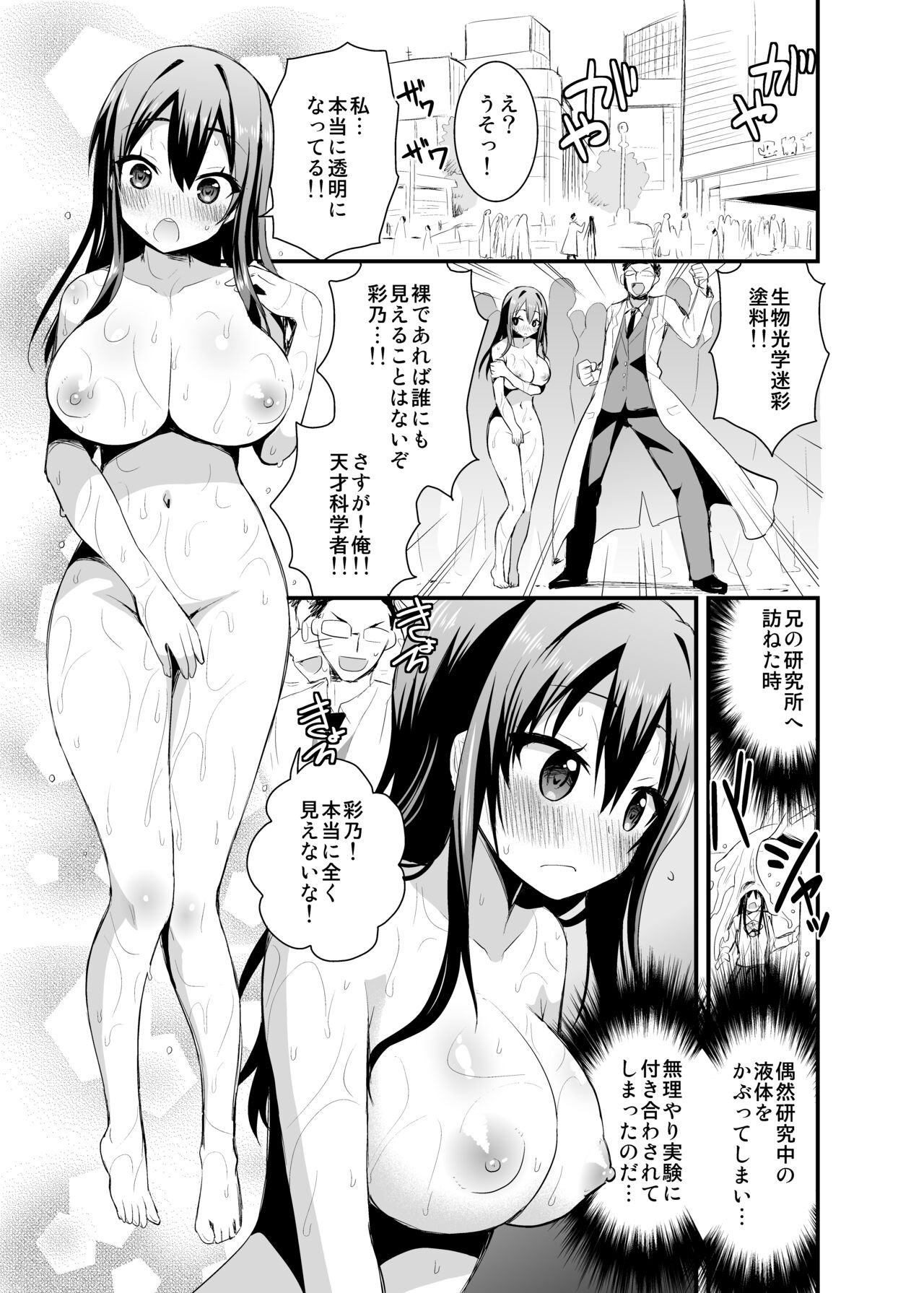 Estrus Period * Limited Edition1 - Page 15