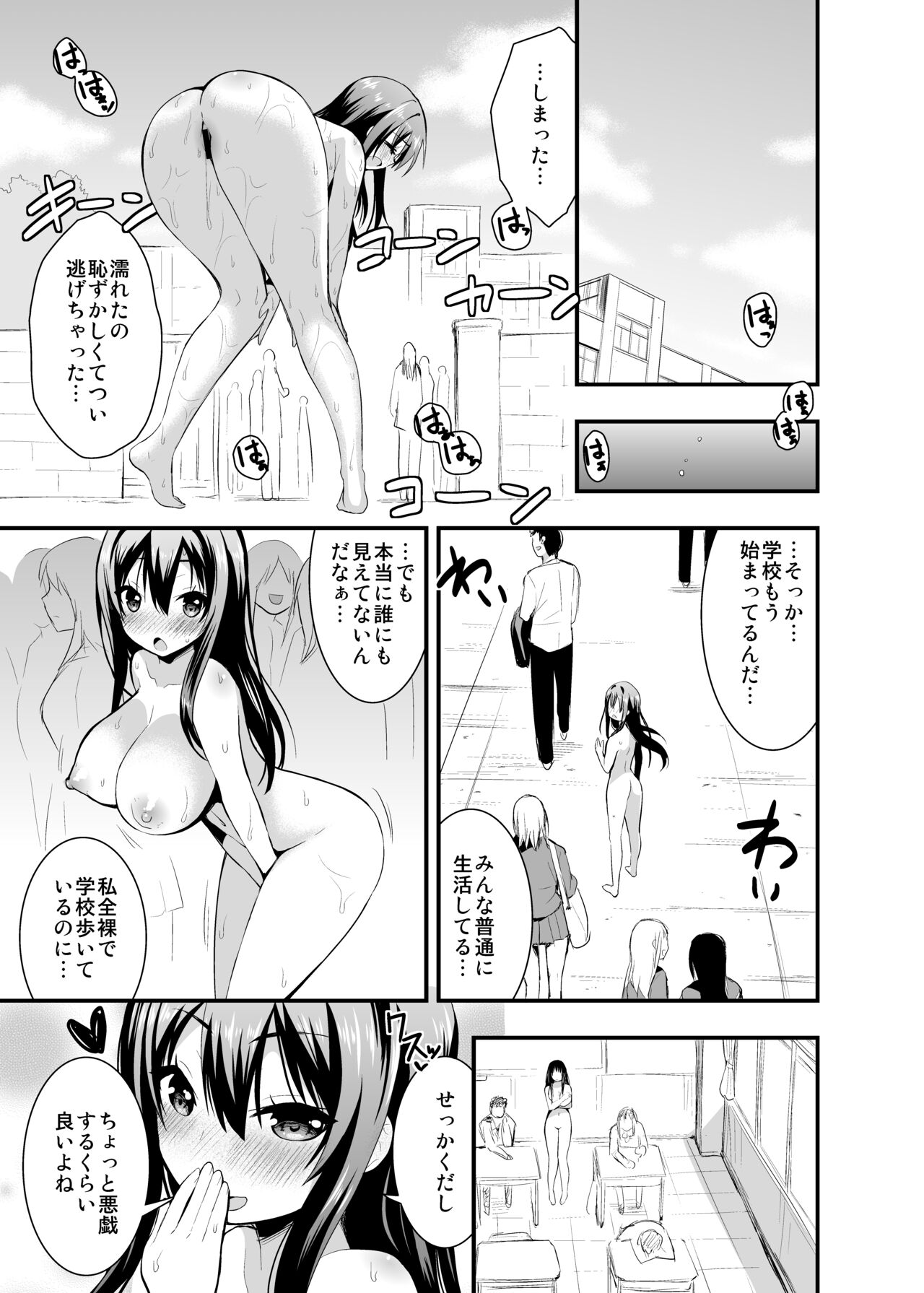 Estrus Period * Limited Edition1 - Page 17