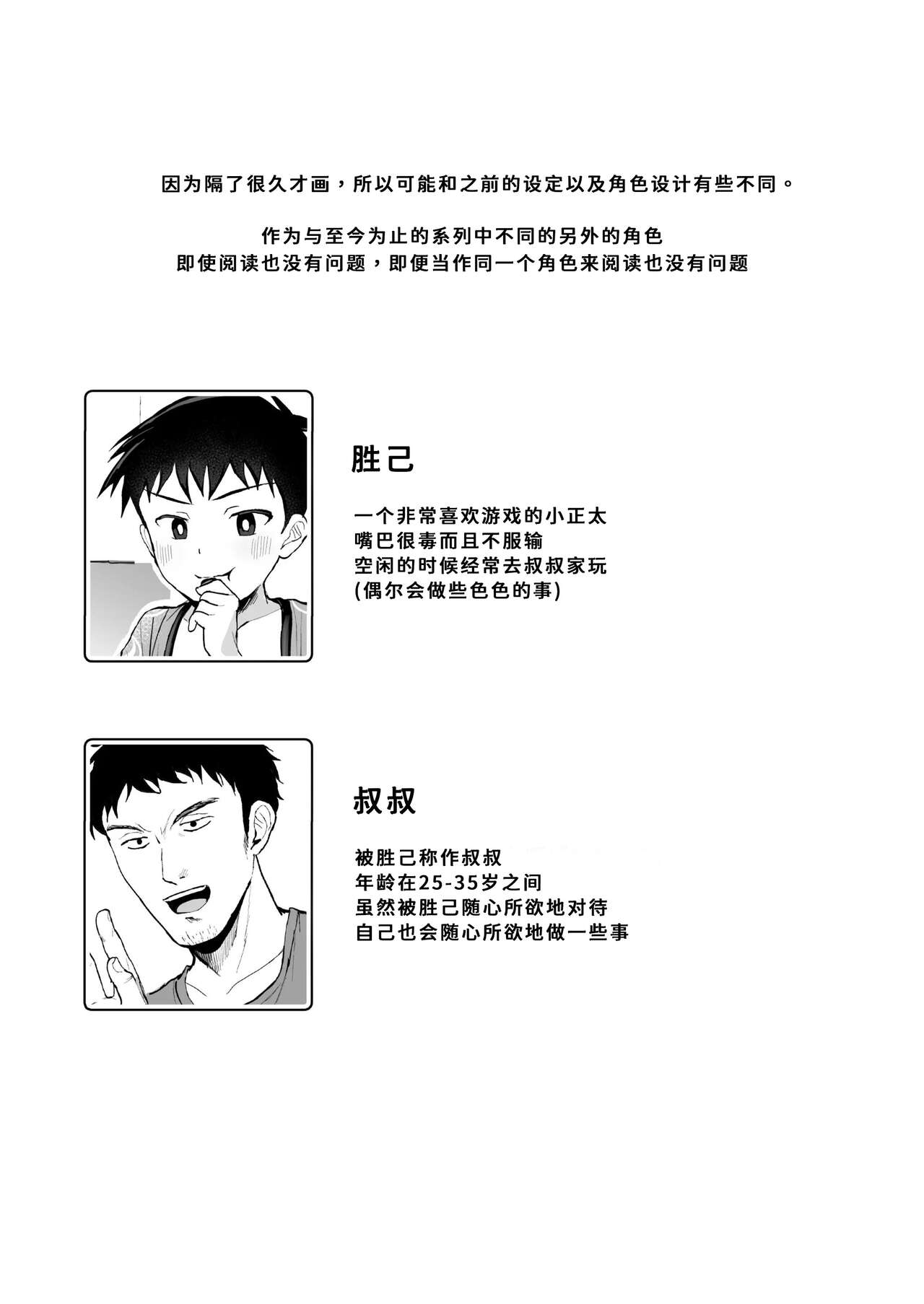 Matsuri to Ittara xxx! - Page 2