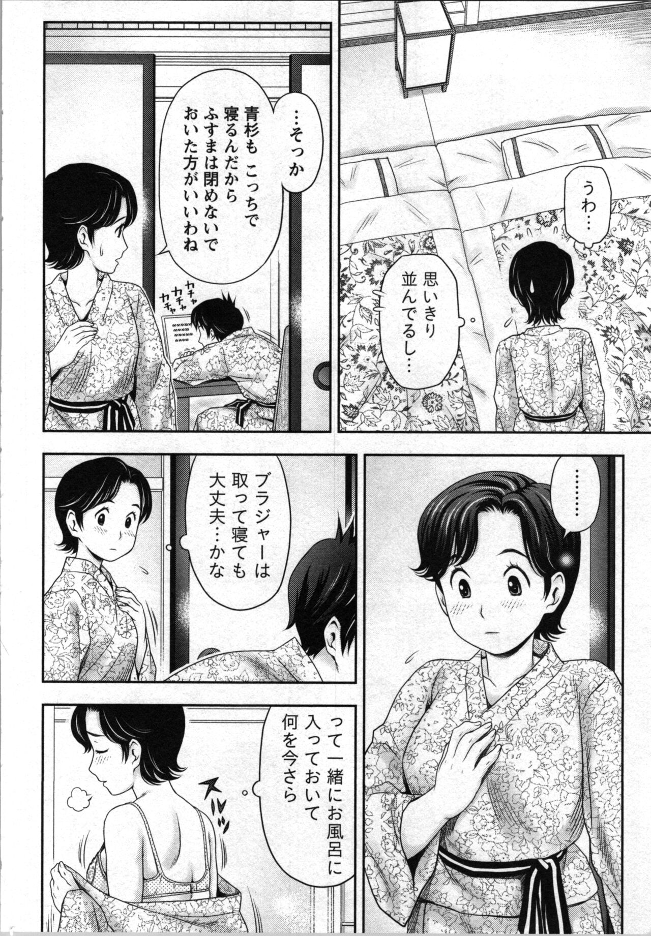Anata no Kodane de Ippai ni Shite - Page 42