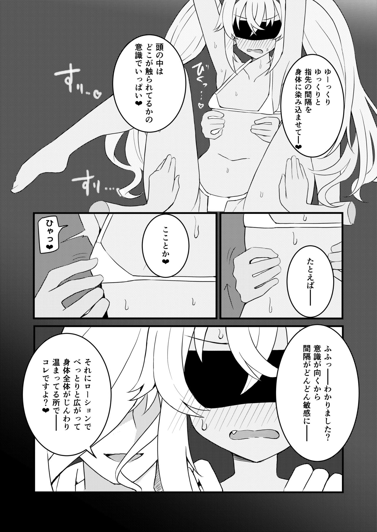 Massage Machumachu - Page 18