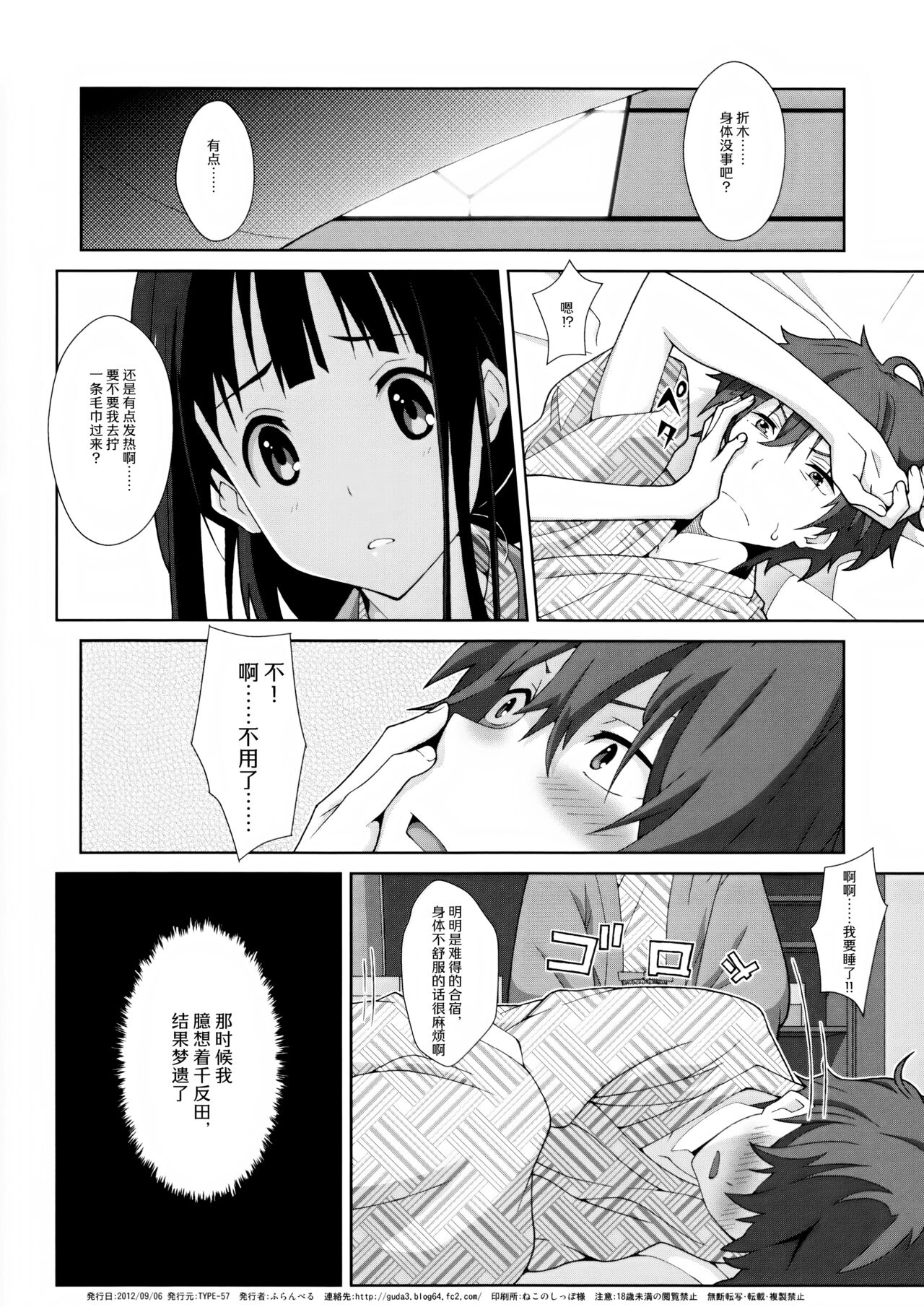 TYPE-24 - Page 22