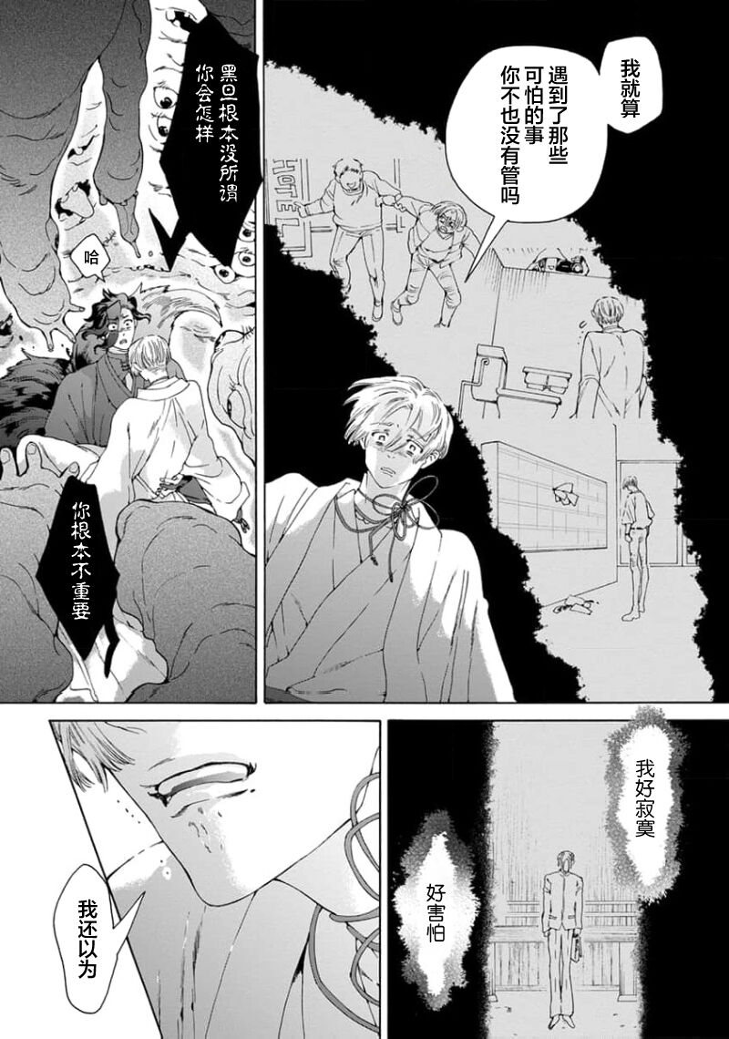 遊郭情缘 - Page 111