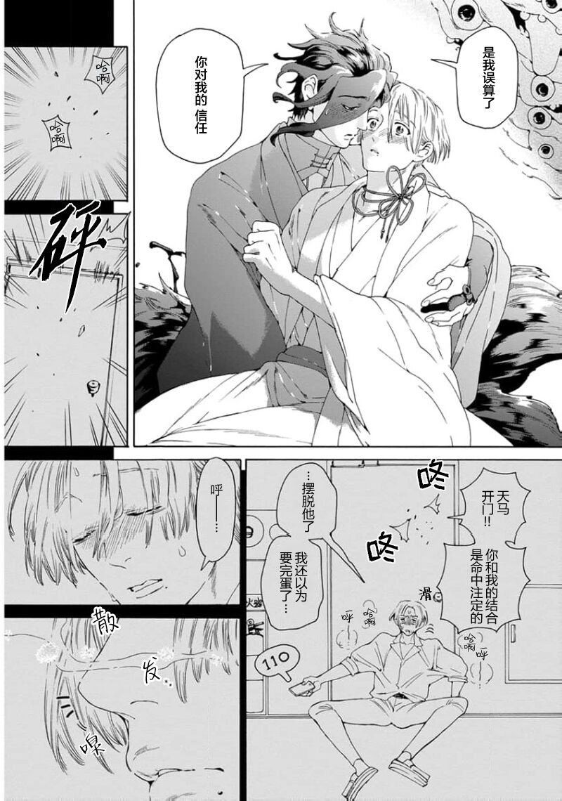 遊郭情缘 - Page 117