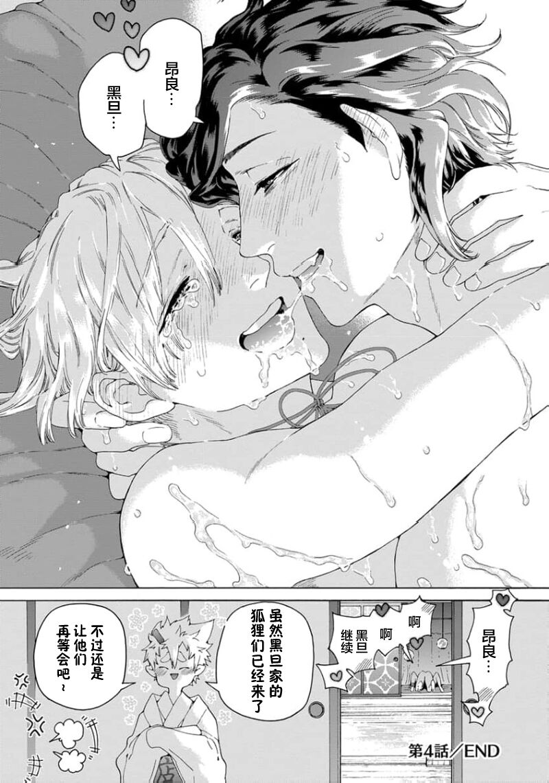 遊郭情缘 - Page 137