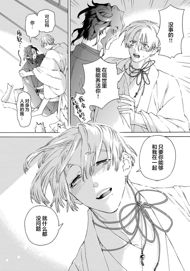 遊郭情缘 - Page 142