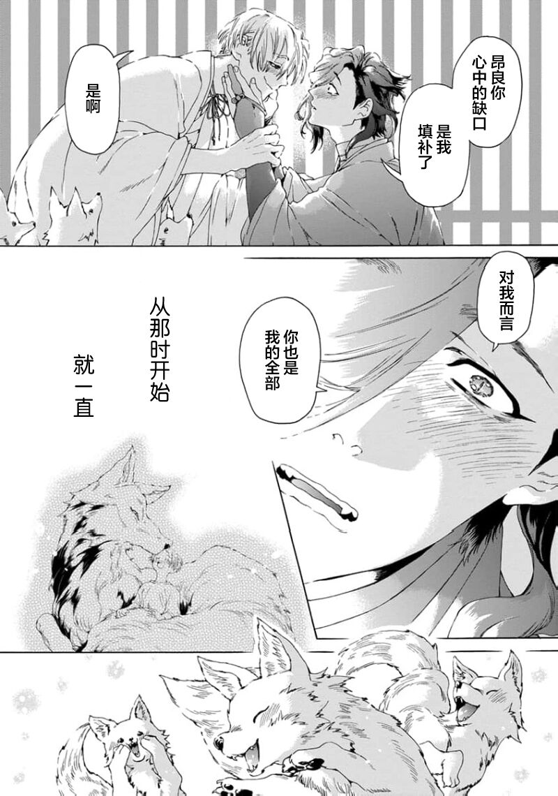 遊郭情缘 - Page 143