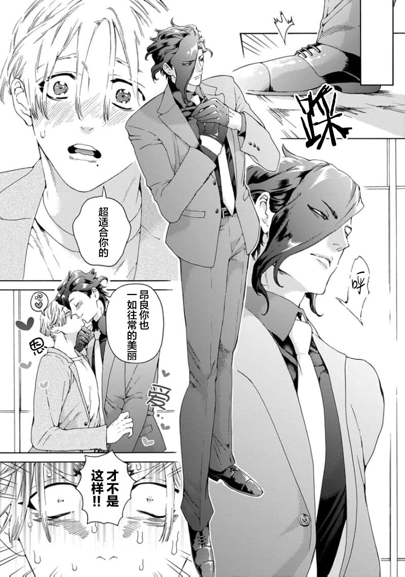 遊郭情缘 - Page 146