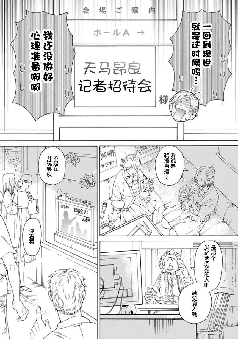 遊郭情缘 - Page 147