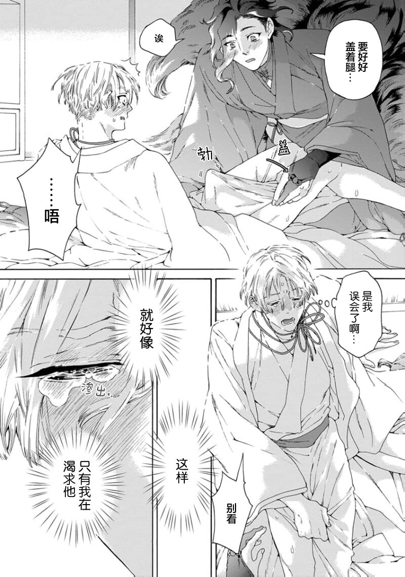 遊郭情缘 - Page 82