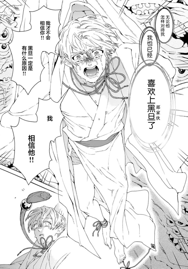 遊郭情缘 - Page 96