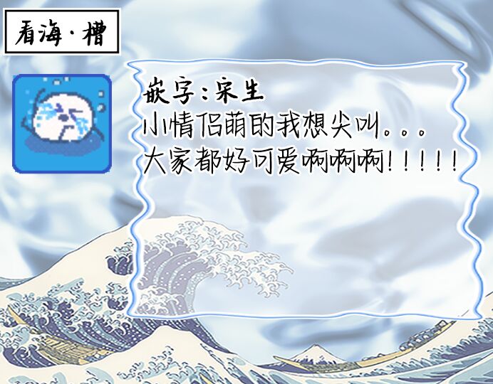 雨下親吻 - Page 67