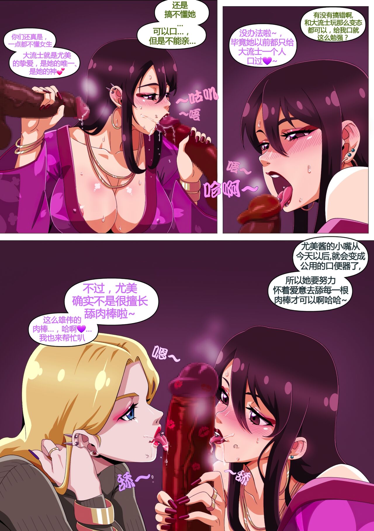Yumi's Study Abroad/由美的留学生活（汉化）（连载中） - Page 19