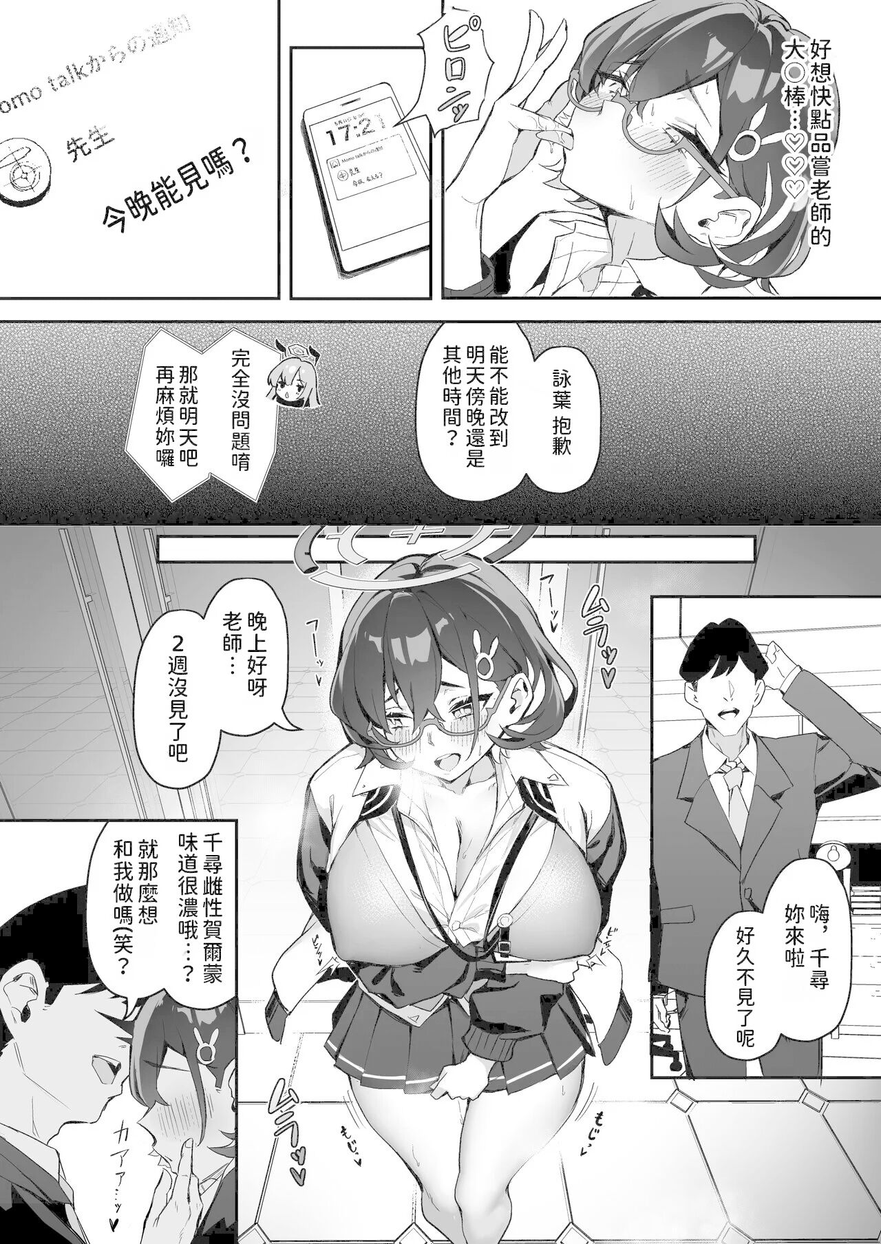 FUCK THE HACKER. - Page 13