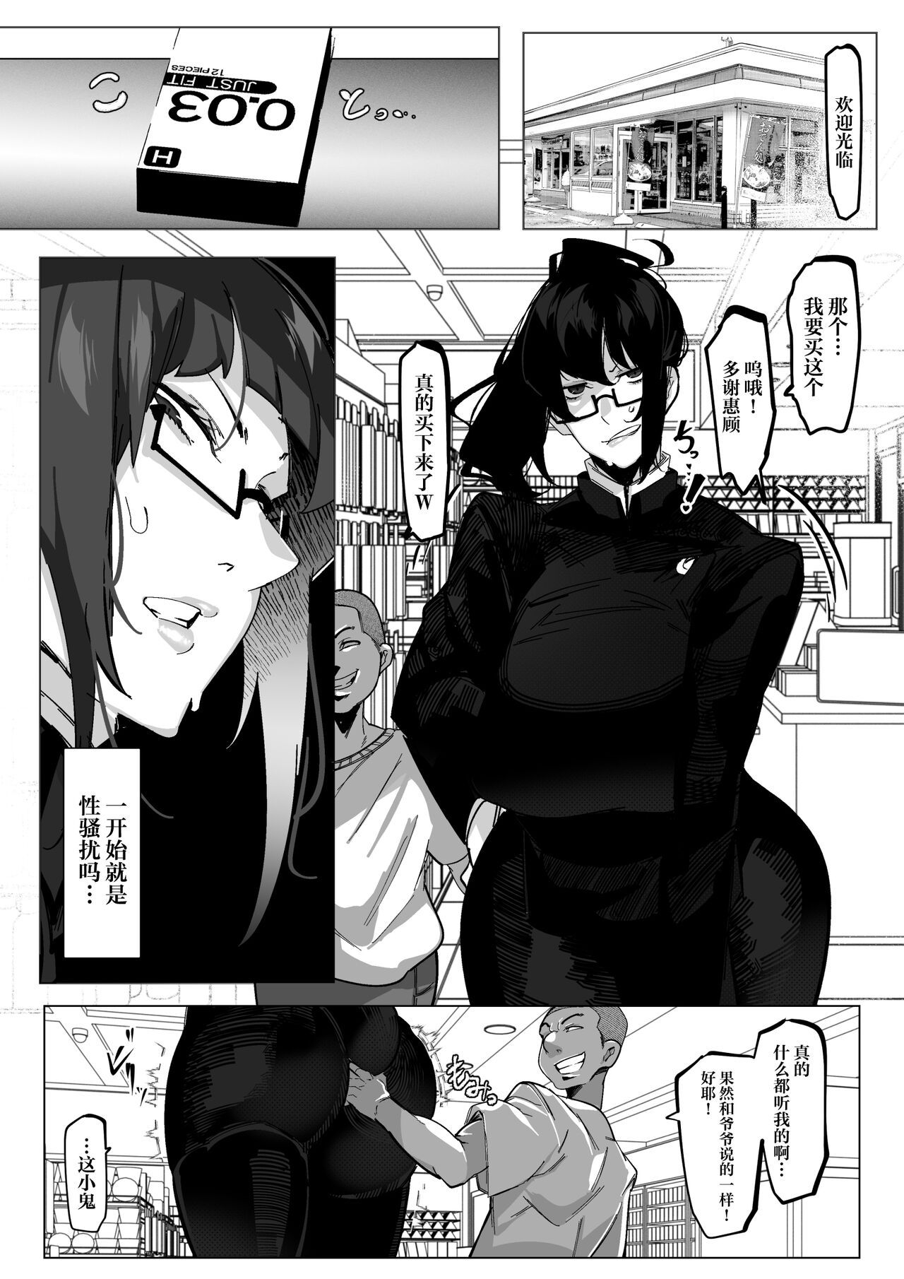 [Konatuiro (Mr.way)] Youjin Goei Ninmu -Maki no Shindoi Ichinichi-  | 保护要员任务 (Jujutsu Kaisen) [Chinese] - Page 10