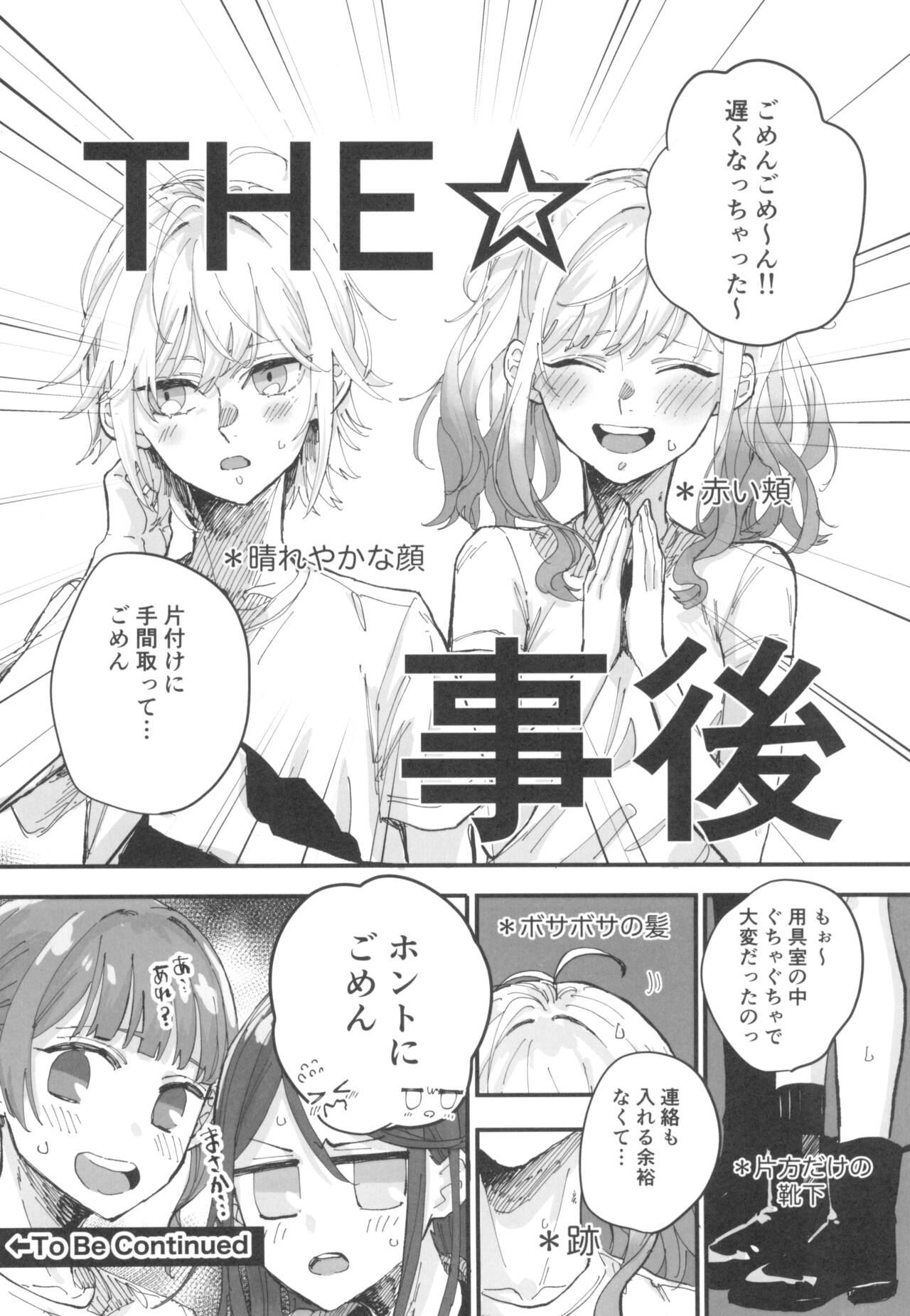 ENCORE - Page 14