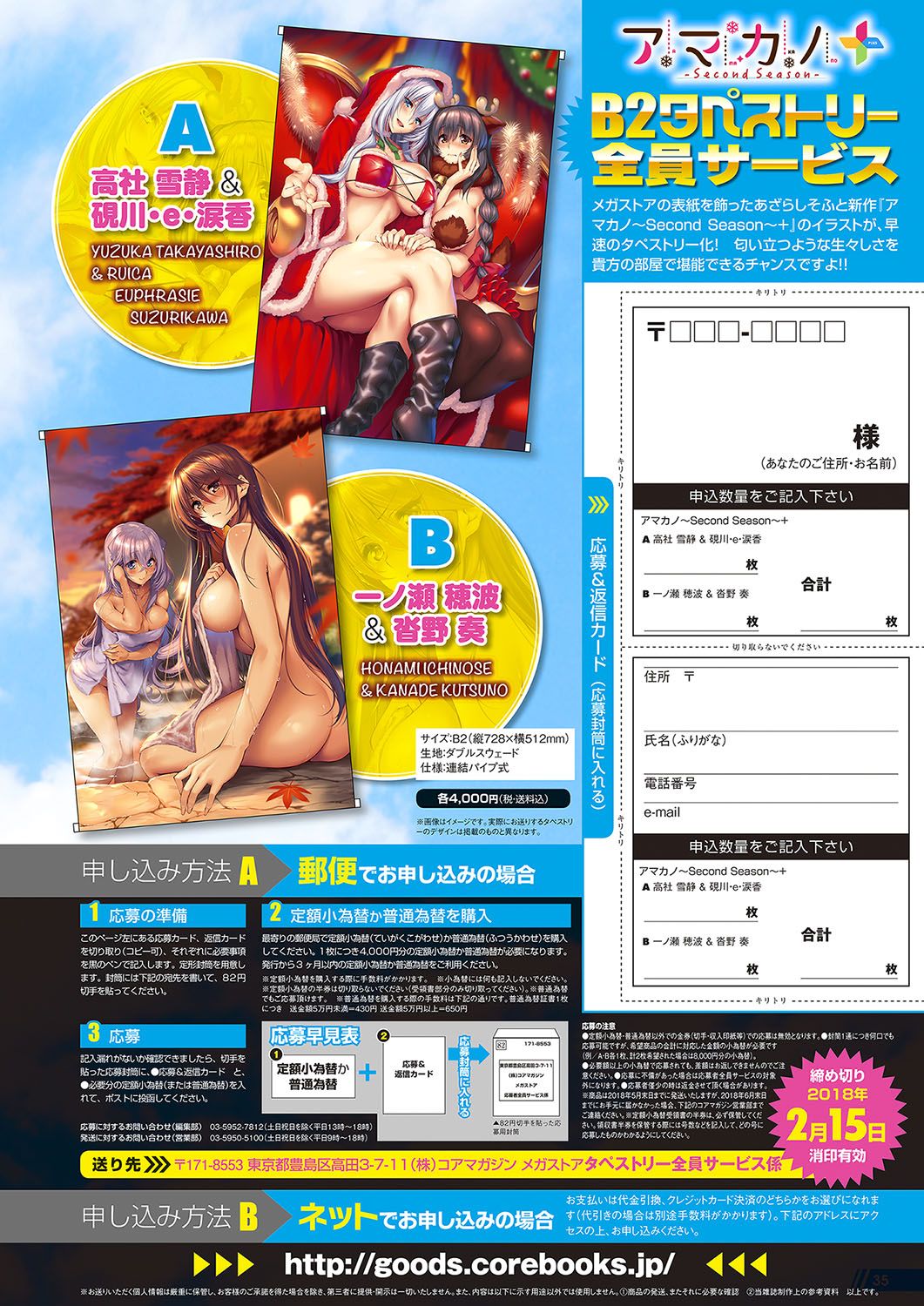 Monthly Megastore 2018-02 - Page 26