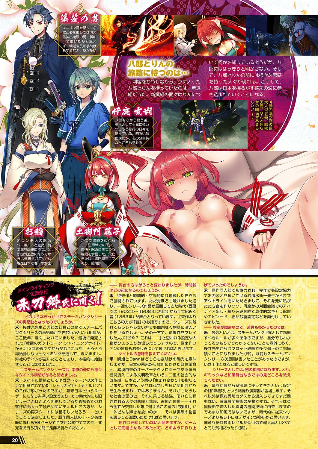 Monthly Megastore 2018-05 - Page 17
