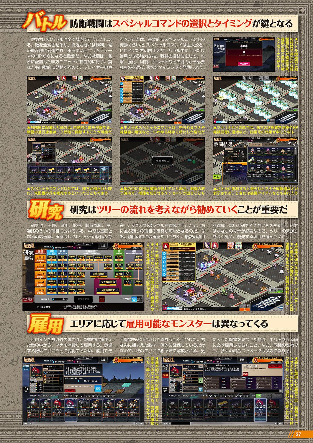 Monthly Megastore 2018-05 - Page 24