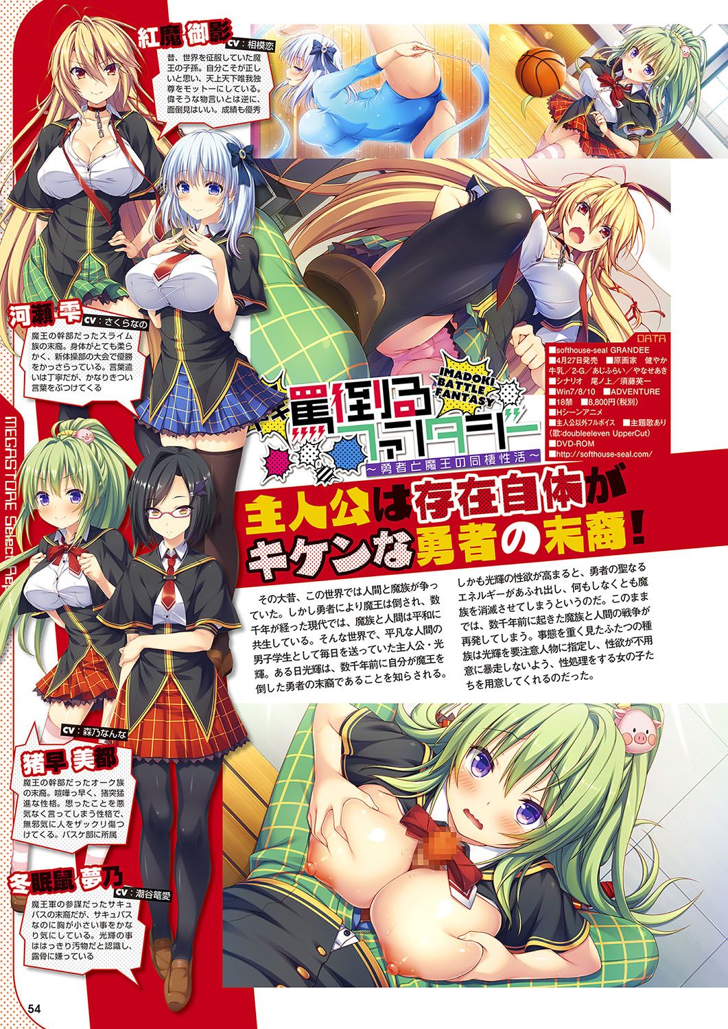 Monthly Megastore 2018-05 - Page 47