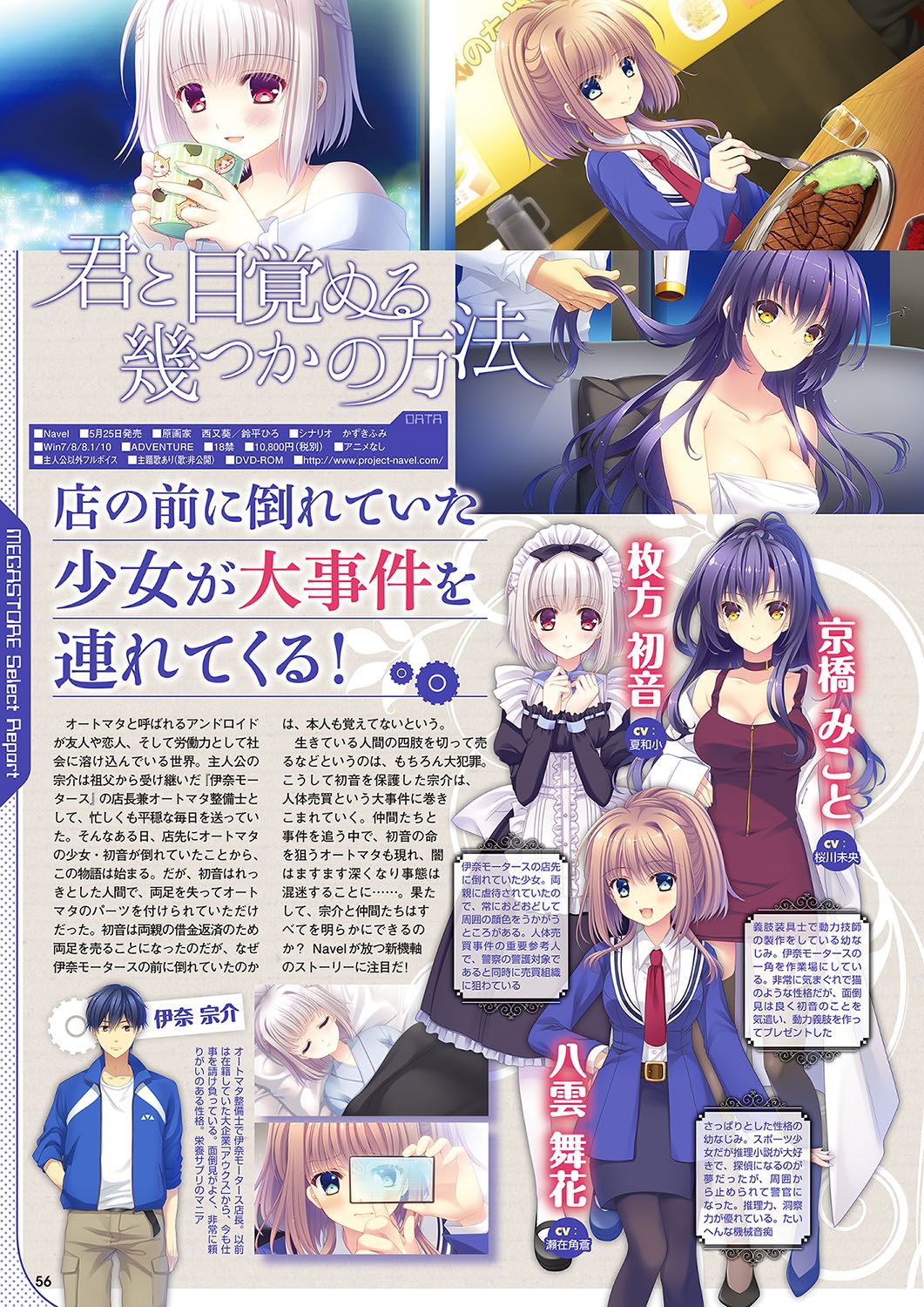 Monthly Megastore 2018-05 - Page 49